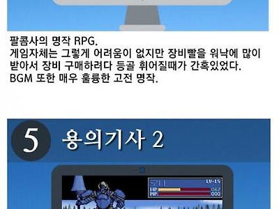 아재들이 뽑은 90년대 추억의 고전 명작 PC게임 TOP10