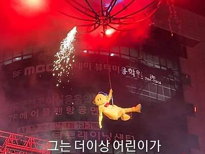 대전 꿈돌이 근황