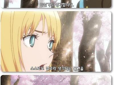 찐따가 여고생한테 고백하는 만화