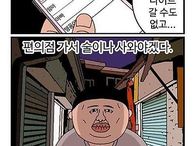 귀귀가 그린 MZ세대