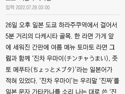 한국어에 영향을 받는 요즘 일본 10대들