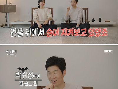 아내를 위해 준비한 박지성의 고백 방법