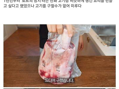 보는 사람들을 충격에 빠뜨린 고기 유튜버.jpg