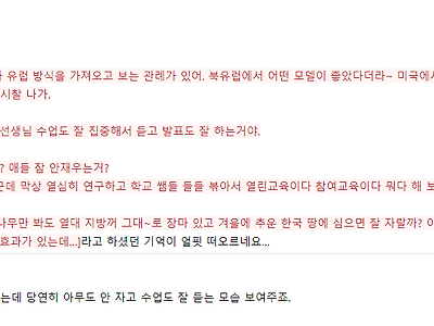 현직교사가 생각하는 교권침해 문제