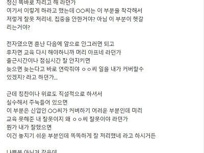 호불호 갈린다는 사수