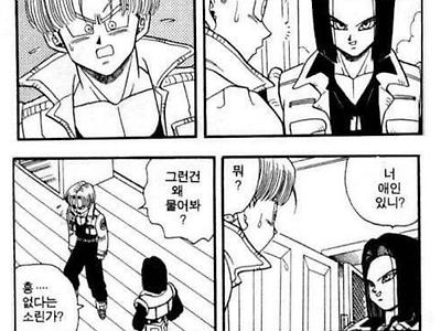 타임머신을 타고 크리링을 찾아온 트랭크스