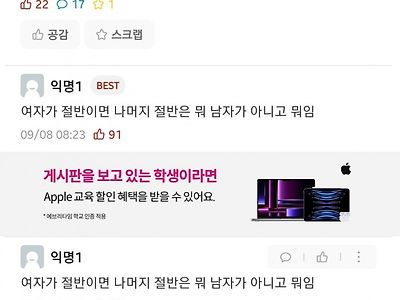 왜 서울대 남자들은 공부 안하냐는 서울대생.jpg