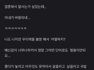 연봉 9천 현차 다니는 남자가 무전취식을 한 이유