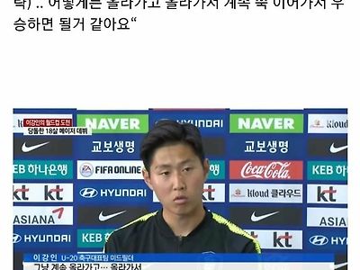 이강인이 생각하는 우승 하는법