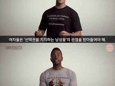 외국 남성들이 낙태를 지지하는 이유