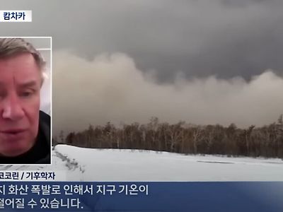 러시아 화산 폭발 근황