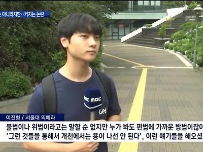 서울대 의대 가기 vs 존잘 되기