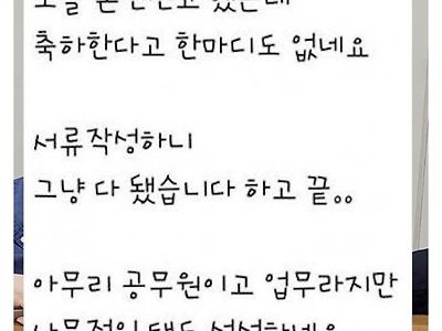 공무원 근무태도 논란에 대한 충주시 답변