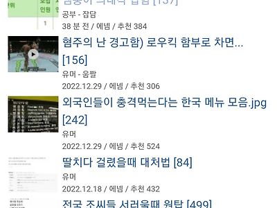 의대각 잡힌 펨붕이 보고 자극 씨게 된다