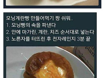 위터에서 난리난 레시피 모음