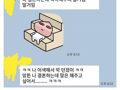 졸업 후 6년 만에 연락 왔다는 여자 후배