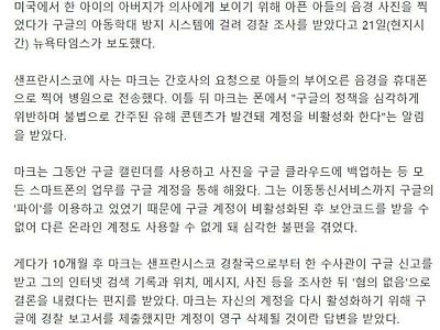 성범죄자로 신고당한 가장