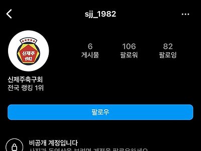 포텐 간 뭉찬 상대팀 인스타