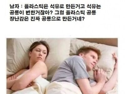 남성을 의심하는 여성