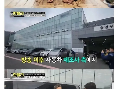 다리위 자살 시도 20대 여성을 차량으로 구했던 부부 근황