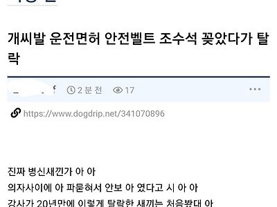 운전면허시험 떨어져서 억울한 사람.jpg