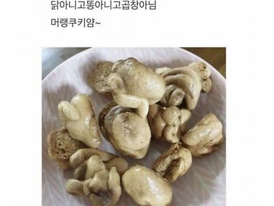 머랭쿠키