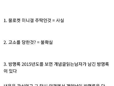 매일 점심밥인증하고 죽고싶다던 디시인 사망 확실한 이유.....JPG