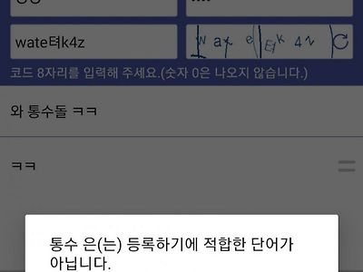 실시간 피프티피프티 갤러리 금지어