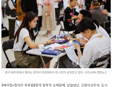 [속보] 중국 실업률 발표 중단