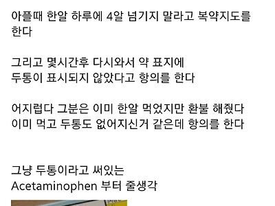 펨붕이 볼때 손님이 진상이냐 아니냐