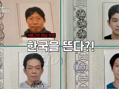 범죄자 사진 모음 아님