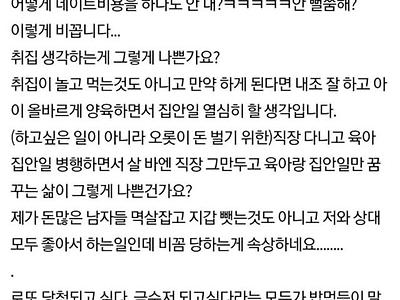 돈 많은 남자만 골라 사귀는 여성