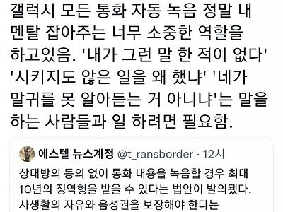 갤럭시 지금 큰일난 이유