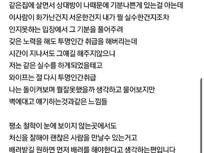 와이프를 사랑하지만 이혼하려고 합니다