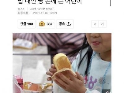 급식 파업으로 생긴 명장면