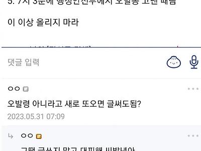 저번 재난문자 사건때 디씨 상황