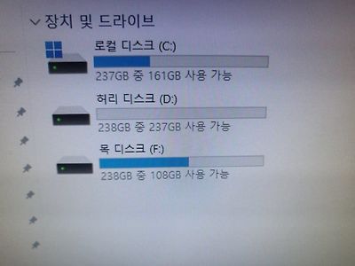 뭔가 좀 아파보이는 컴퓨터