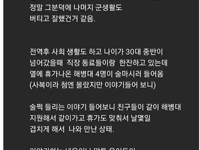 군인들이 감히 횟집에서 광어를 먹어?!