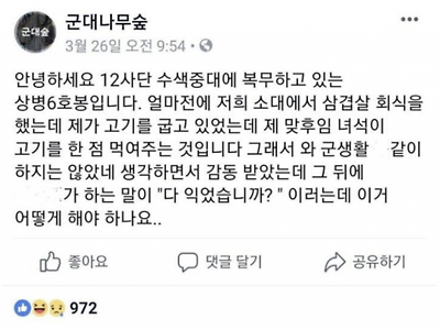 요즘 군대 후임 클라쓰