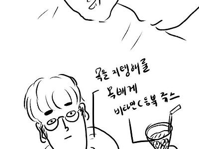 노잼 리얼결혼생활24(병간호)manhwa jpg