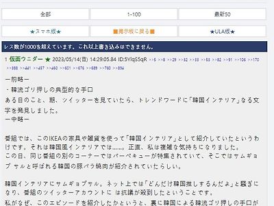 [2ch] 日 언론 "일본 여고생들에게 한국이 인기인 이유" 일본반응