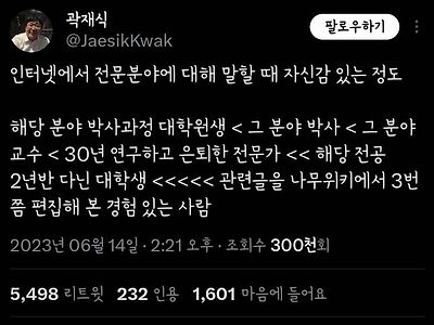 인터넷에서 전문분야에 대해 말할 때 자신감 정도.jpg
