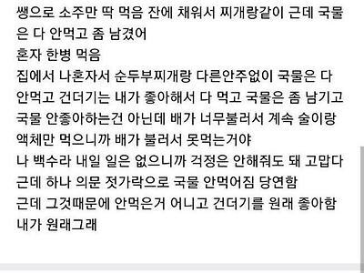 나 성인인데 22살인데 주량확인하고싶어서 혼자 술마셨거든?