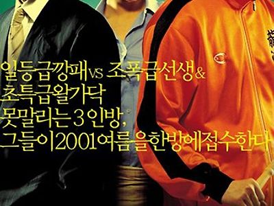 조폭물 범람하던 그때 그나마 나았던 영화는?