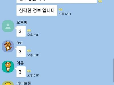 볼때마다 터지는 심각한 주식 단톡방.jpg