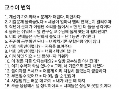 교수어 번역