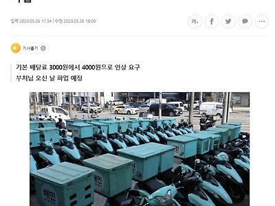 파업하는데 소비자들도 동참해달라