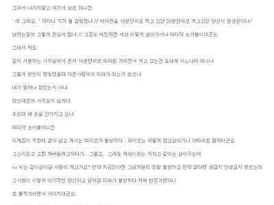 에어컨 키고 끄고 지멋대로 하는 계집하고 대판붙었습니다.