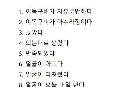 못 생겼다는 말 대신하면 좋은 말