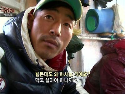 극한직업 특징